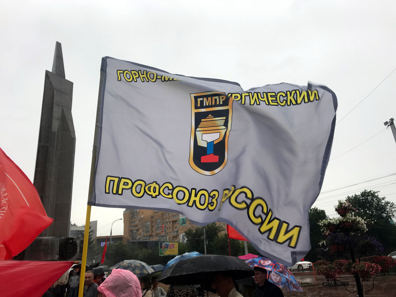 Митинг в иркутске против повышения пенсионного возраста