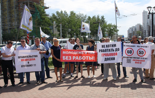 Пикет в Иркутске против повышения пенсий