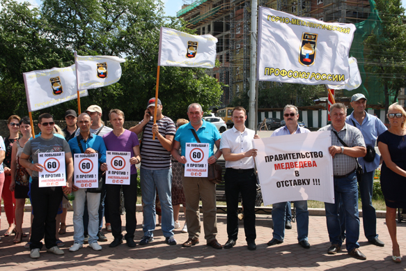 Пикет в Иркутске против повышения пенсий
