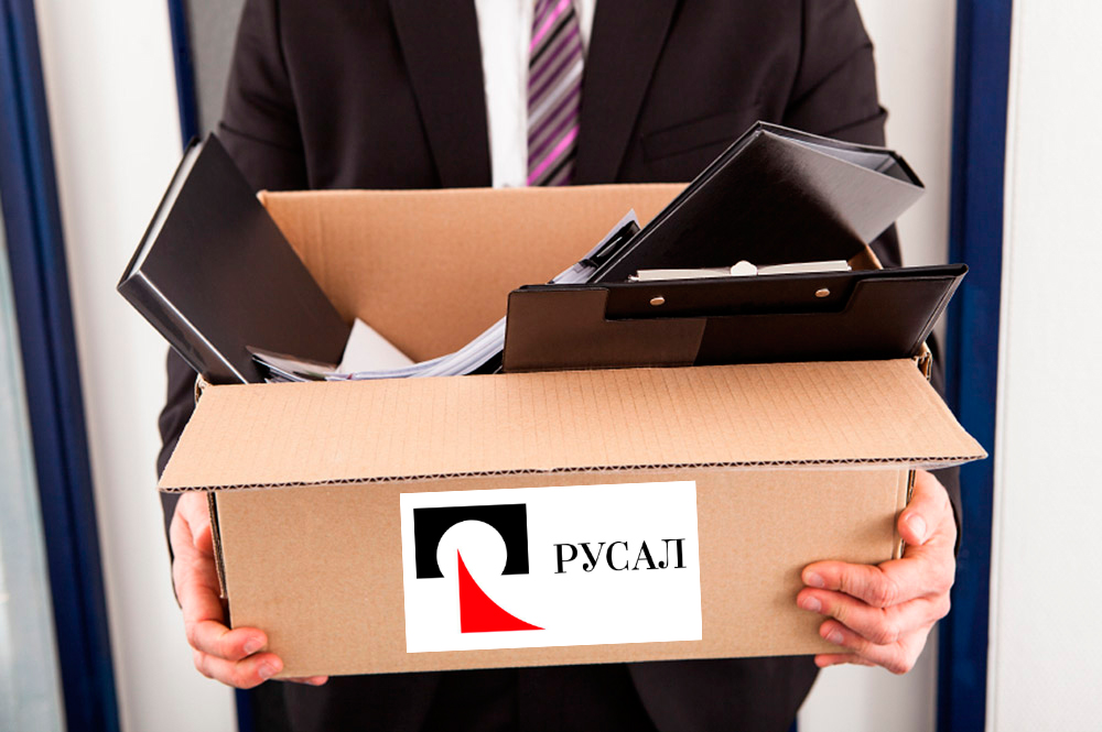 РУСАЛ 